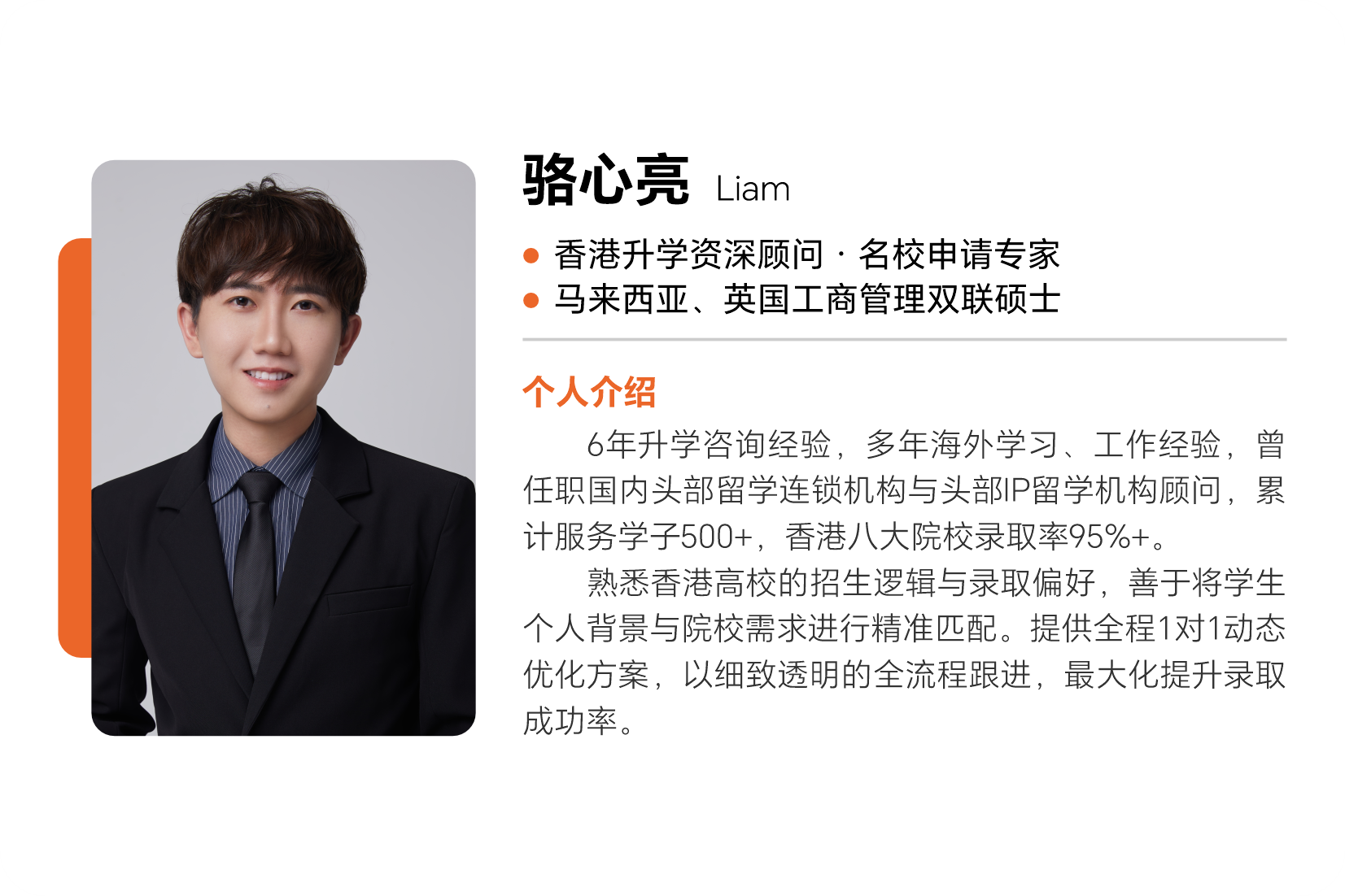 成功案例展示图片 6